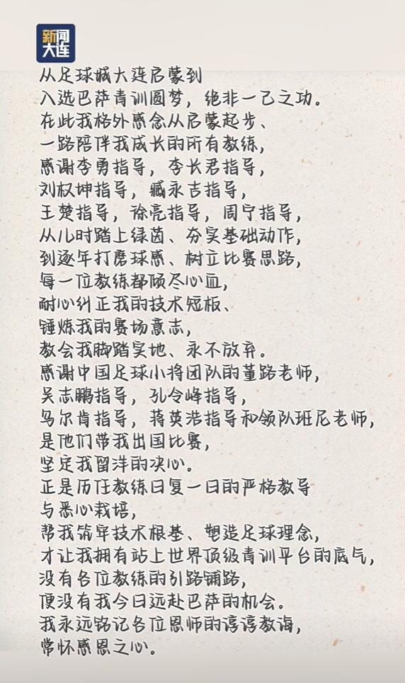 扳回一球！约尼查连线奥斯卡破门，玉昆仍客场1